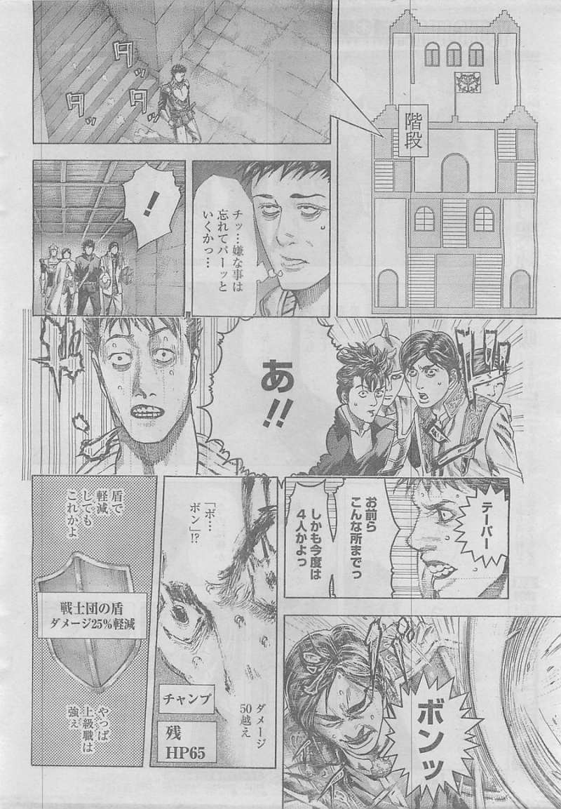 Usogui - Chapter 362 - Page 5